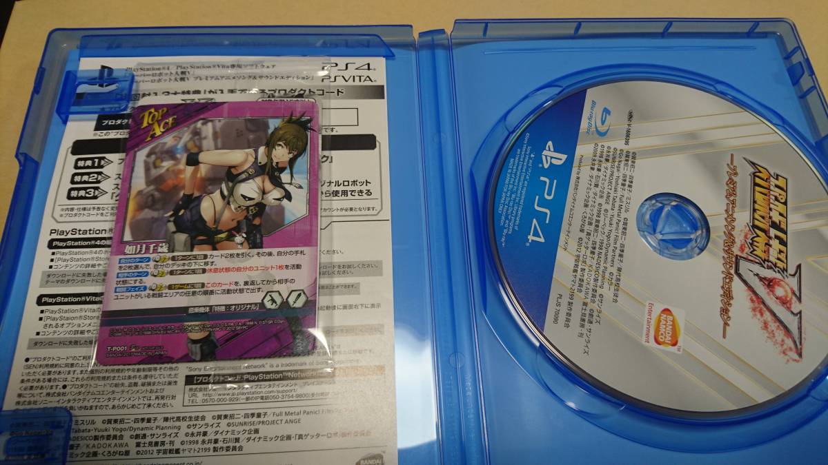 即決★PS4ソフト★スーパーロボット大戦V プレミアムアニメソング&サウンドエディション カード付き(未開封)