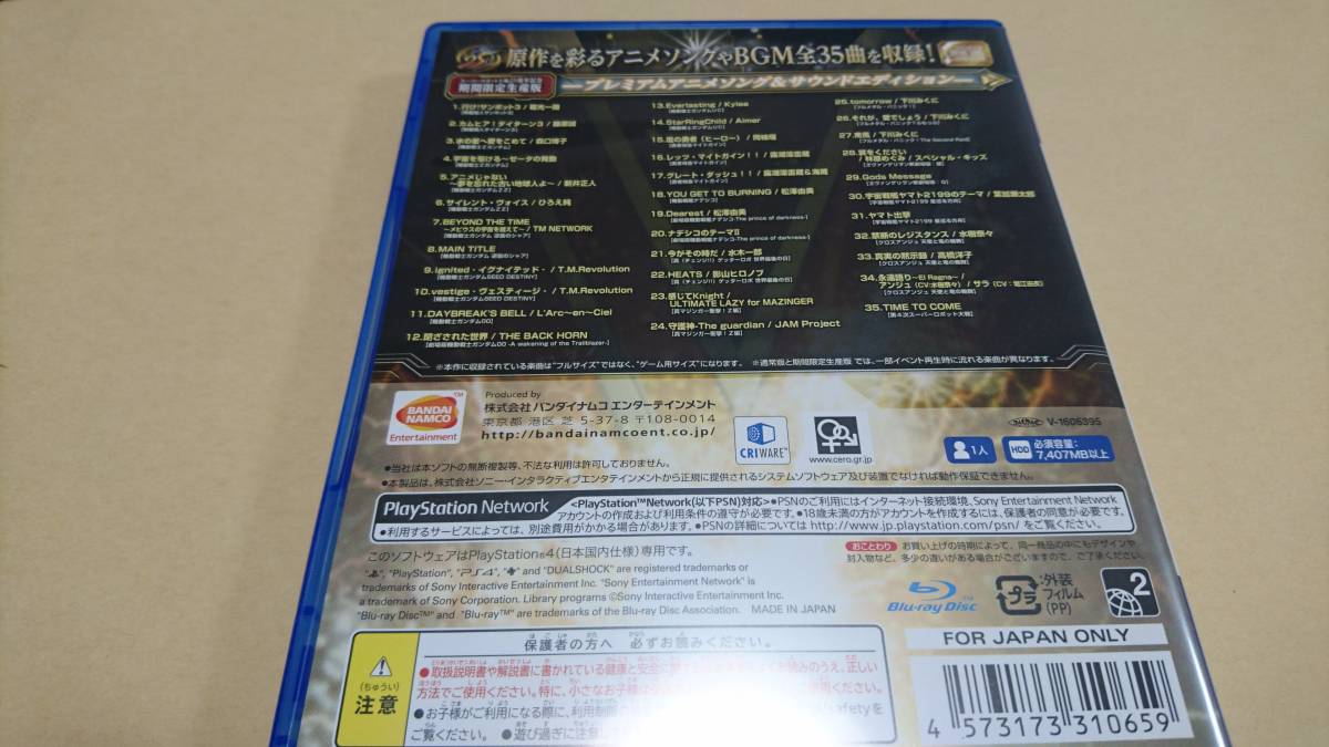 即決★PS4ソフト★スーパーロボット大戦V プレミアムアニメソング&サウンドエディション カード付き(未開封)