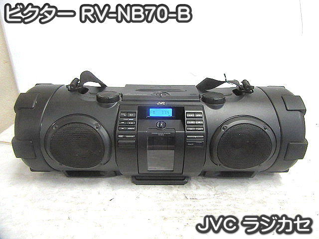 家電 ラジカセ ビクター RV-NB70-B JVC パワードウーハーCDシステム 2011年製 CD再生OK ラジオ受信OK 現状(ラジカセ ...