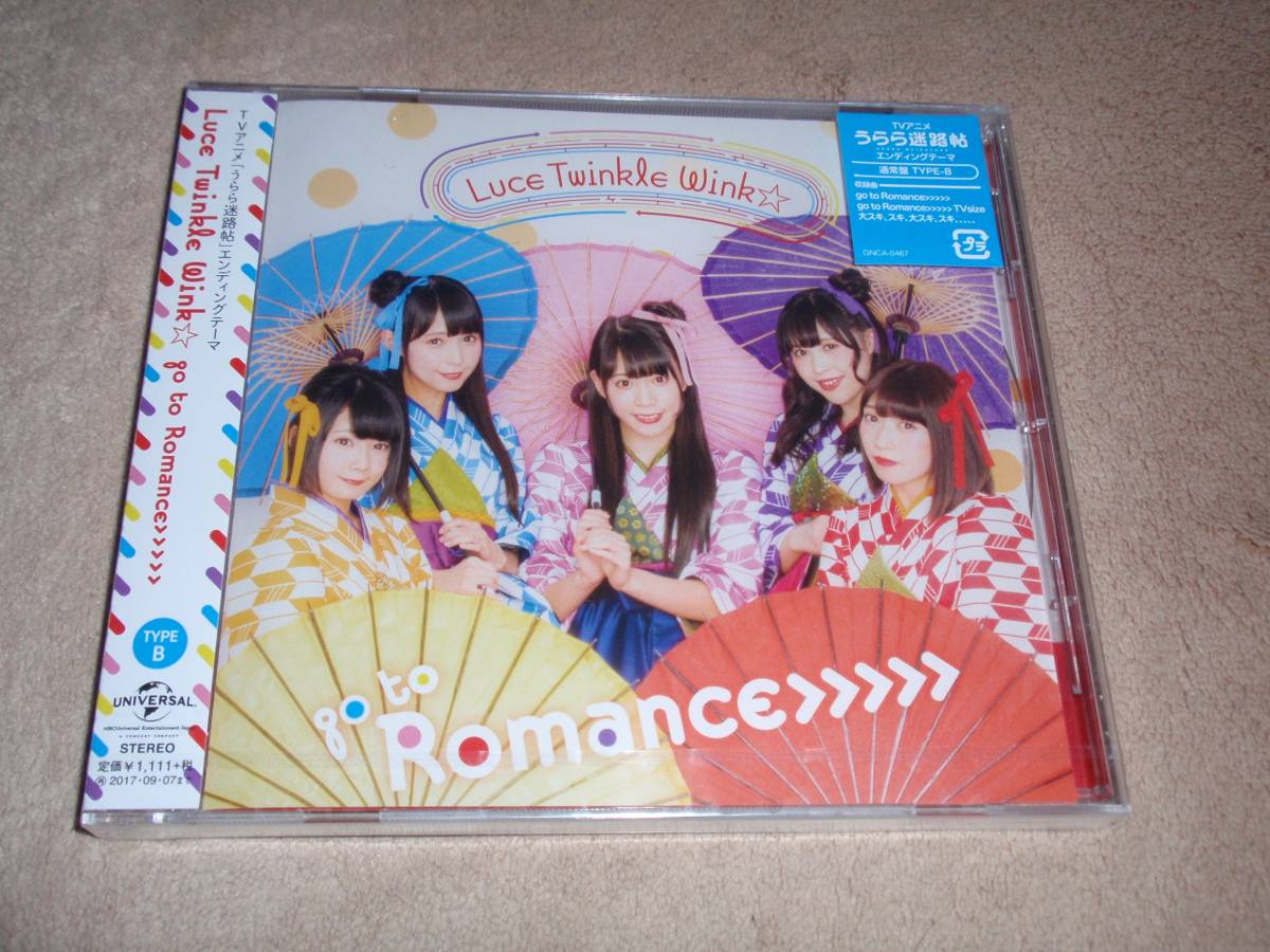 うらら迷路帖 Ed主題歌 Go To Romance タイプb Luce Twinkle Wink アニソン エンディングテーマ アニメソング一般 売買されたオークション情報 Yahooの商品情報をアーカイブ公開 オークファン Aucfan Com うらら迷路帖 Ed主題歌 Go To Romance タイプb Luce Twinkle Wink アニソン エンディングテーマ アニメソング一般 売買されたオークション情報 Yahooの商品情報をアーカイブ公開 オークファン Aucfan Com