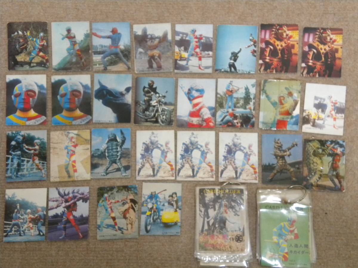 駄菓子屋 カード 人造人間キカイダー 28枚 カードホルダー2冊 昭和レトロ当時物_1