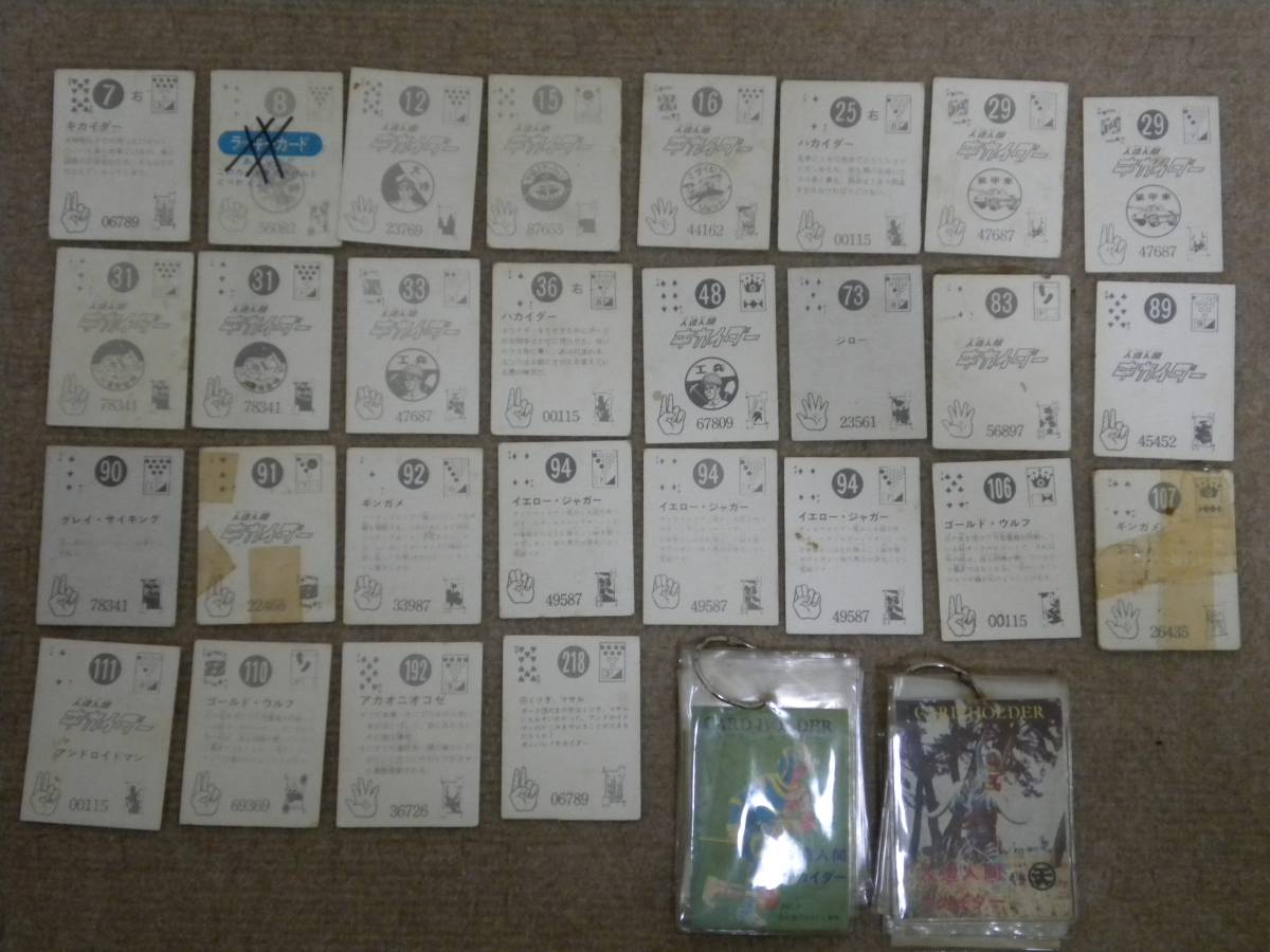 駄菓子屋 カード 人造人間キカイダー 28枚 カードホルダー2冊 昭和レトロ当時物_2