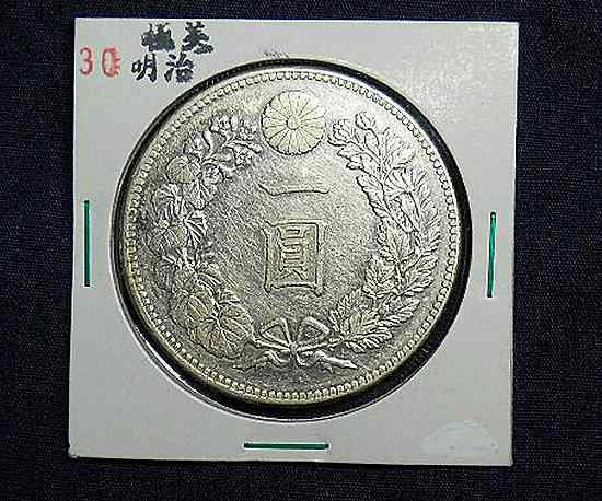 明治30年 一圓銀貨 1円 極美品クラス Yahoo!オークション