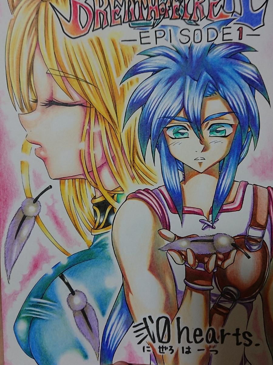 自作同人誌*ブレスオブファイア２改ーepisode１ー_1