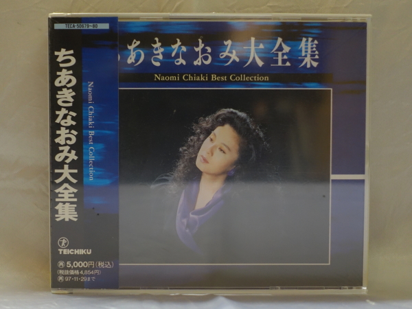 【2BOX CD帯】『ちあきなおみ全曲集』/ちあきなおみ【TECA-50679～80】新品未開封