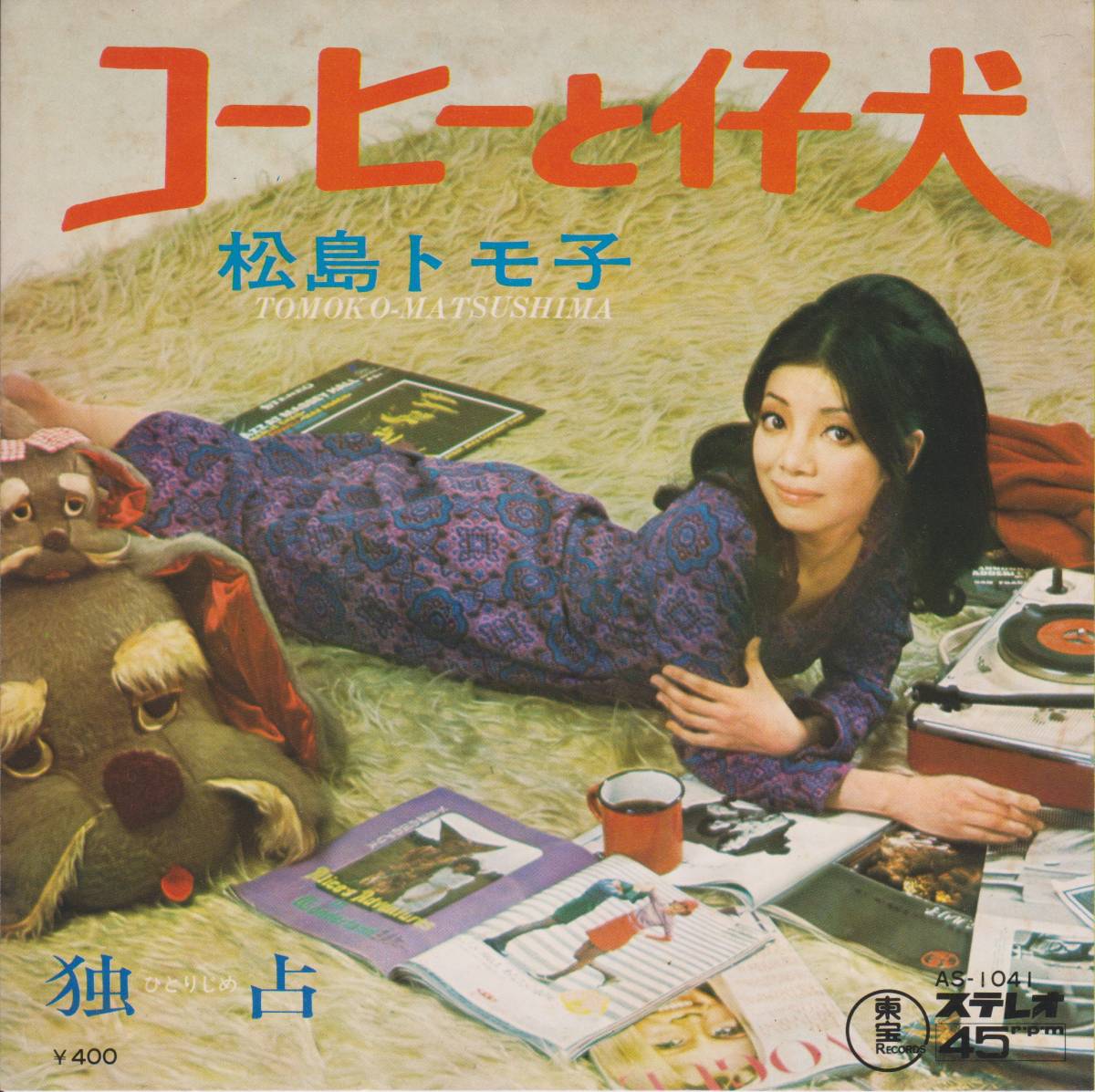 Inu 牛若丸なめとったらどついたるぞ！ Vinyl (LP, Repress - ARLP-005
