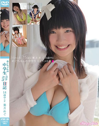 葉月めぐ コニコ日記 は行 売買されたオークション情報 Yahooの商品情報をアーカイブ公開 オークファン Aucfan Com