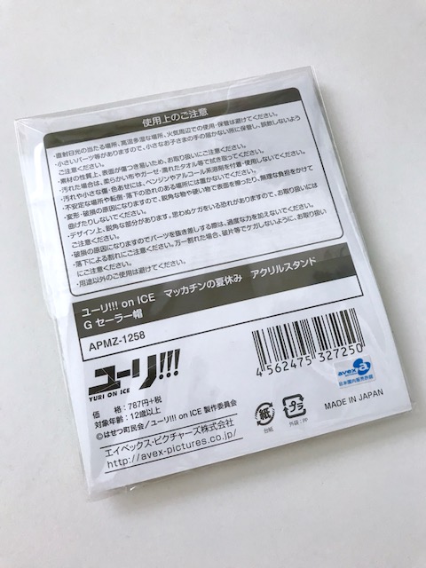 ユーリ!!! on ICE マッカチンの夏休み マッカチン アクリルスタンド G (セーラー帽)_2