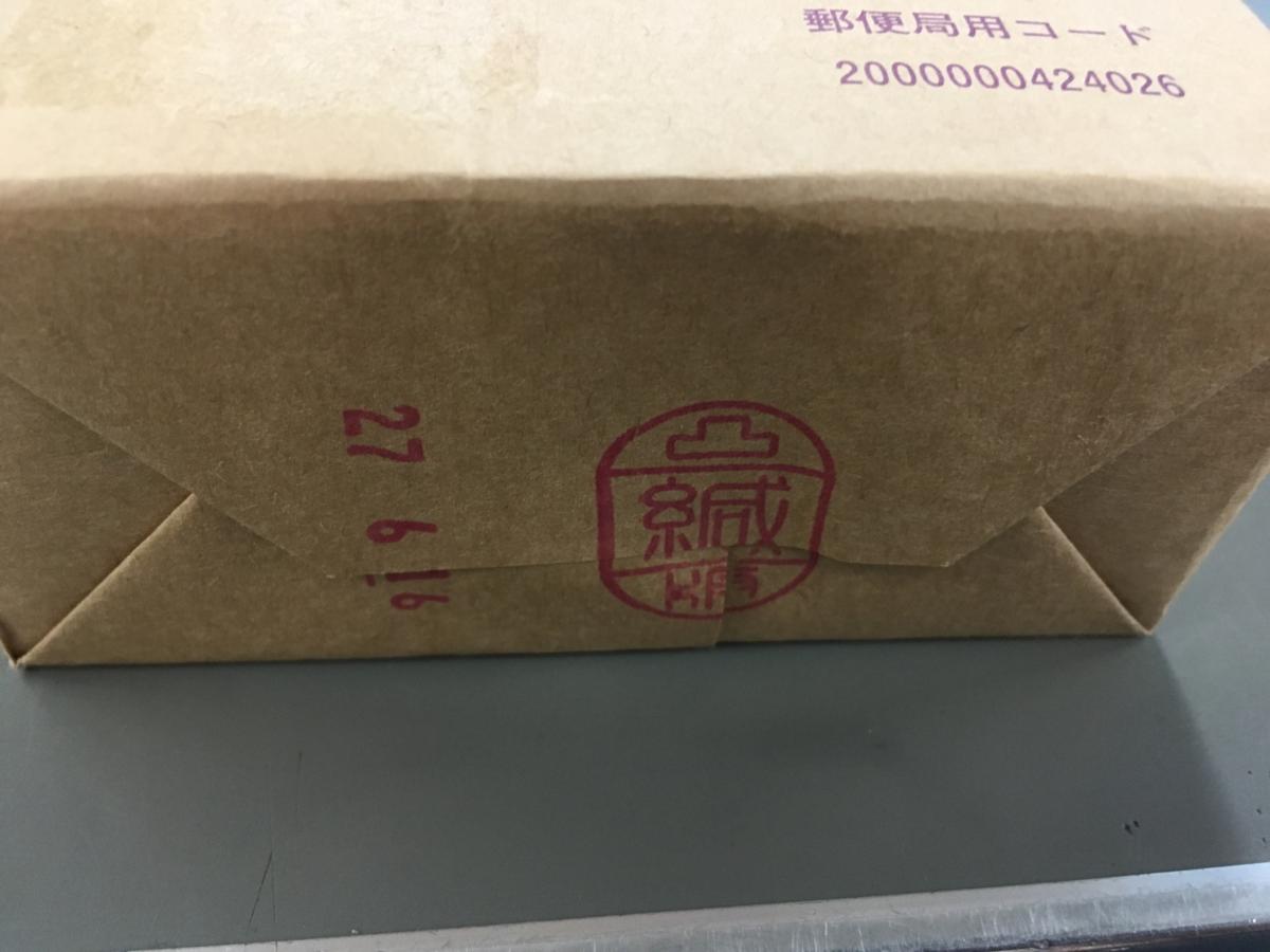 日本郵便 通常 ハガキ インクジェット 52円 200枚 未開封 9 【公式通販】