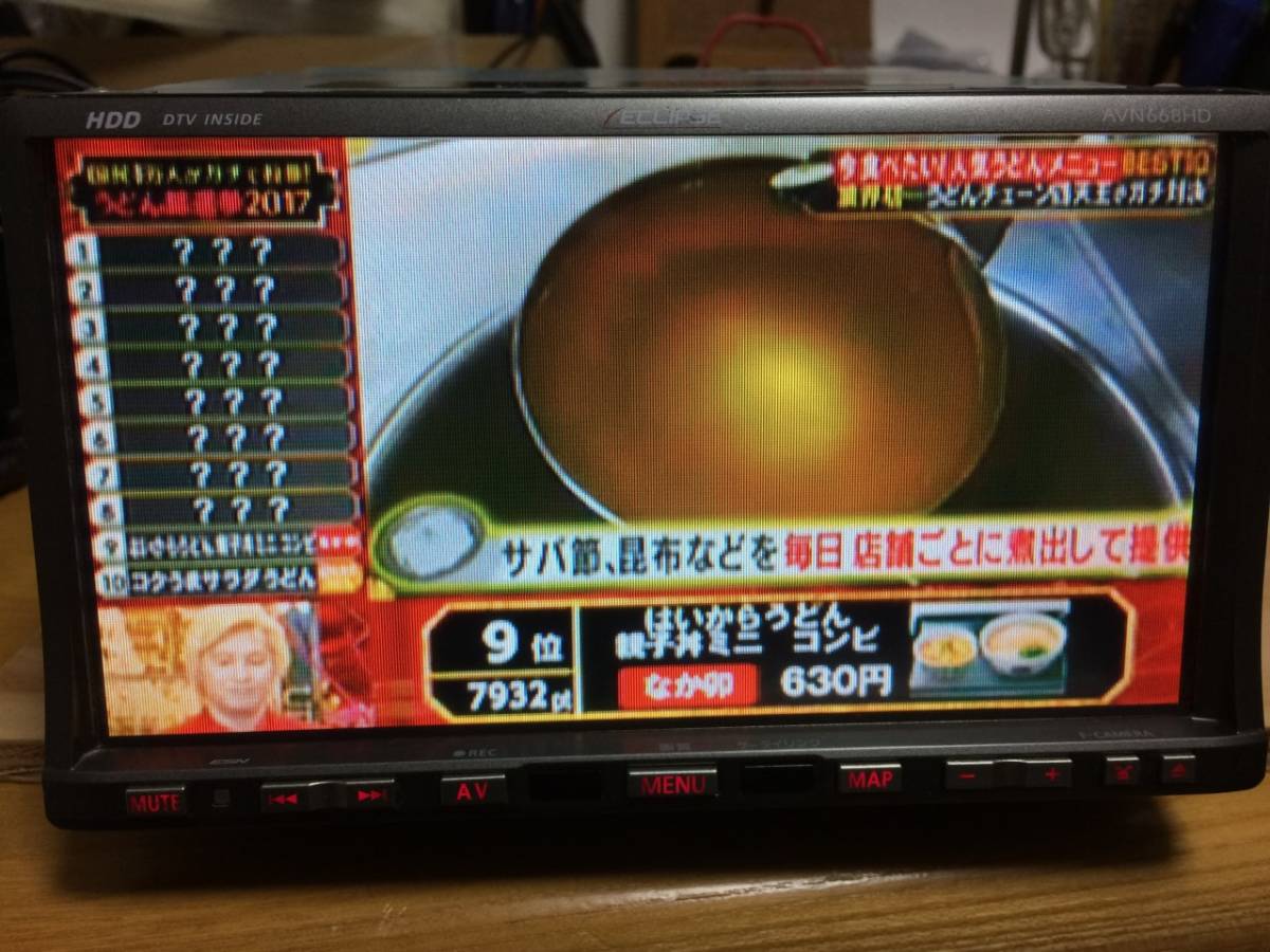 ◆イクリプス　AVN668HD　フルセグ　HDDナビ◆