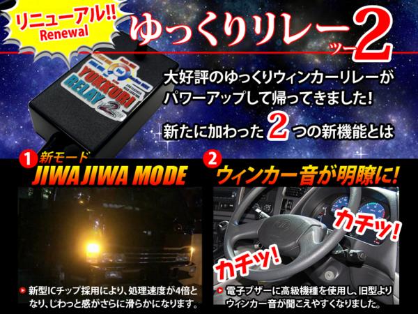 ◇24Vゆっくりウインカーリレー2 いすず GIGA 07エルフ H19.1～◇ ギガ