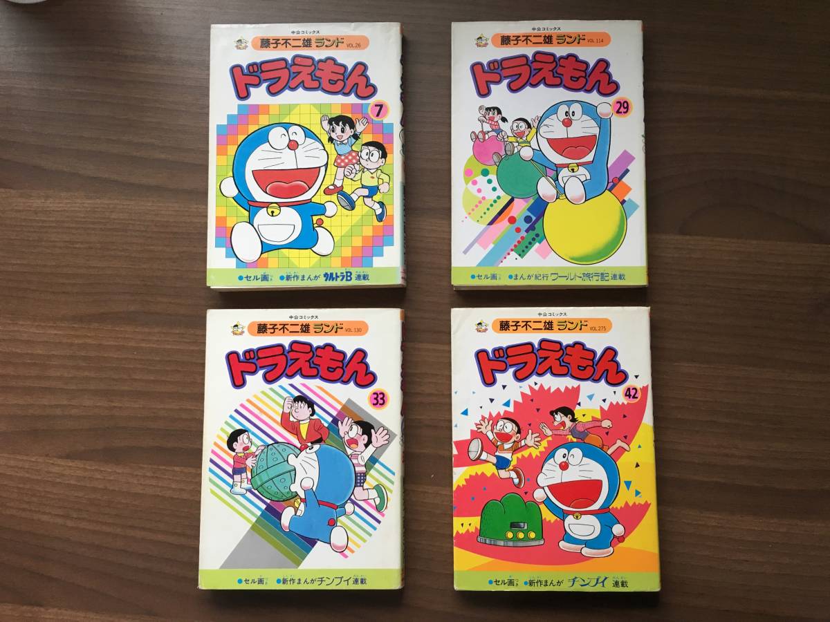 1004 7 ドラえもん 7巻 29巻 33巻 42巻の4冊 藤子不二雄ランド セル画つき 中央公論社 少年 売買されたオークション情報 Yahooの商品情報をアーカイブ公開 オークファン Aucfan Com