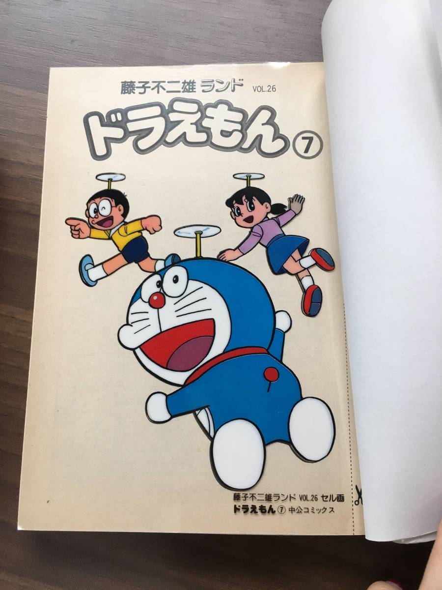 1004 7 ドラえもん 7巻 29巻 33巻 42巻の4冊 藤子不二雄ランド セル画つき 中央公論社 少年 売買されたオークション情報 Yahooの商品情報をアーカイブ公開 オークファン Aucfan Com