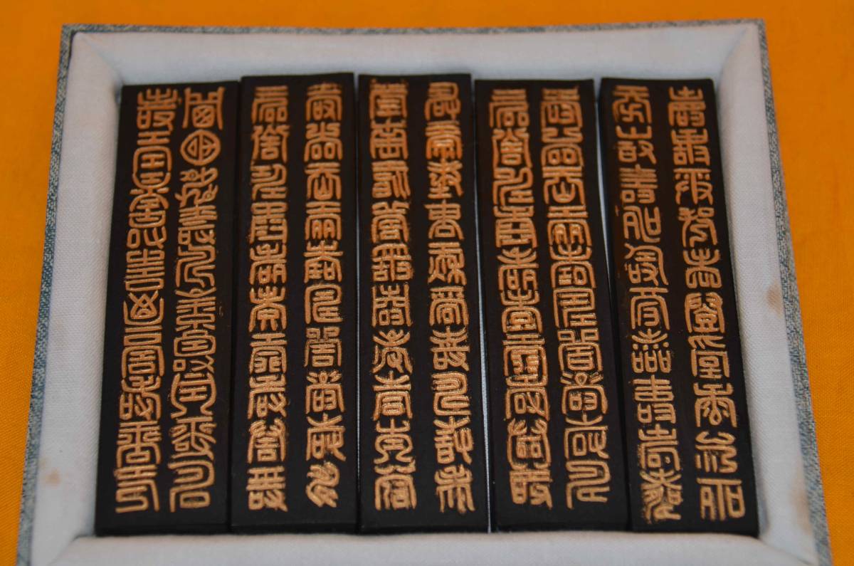 徽州老胡開文製 中国 墨 徽州胡開文製 蒼珮室主人製( 書道 紙 徽州老胡開文製 中国 墨 徽州胡開文製 蒼珮室主人製( 書道 紙