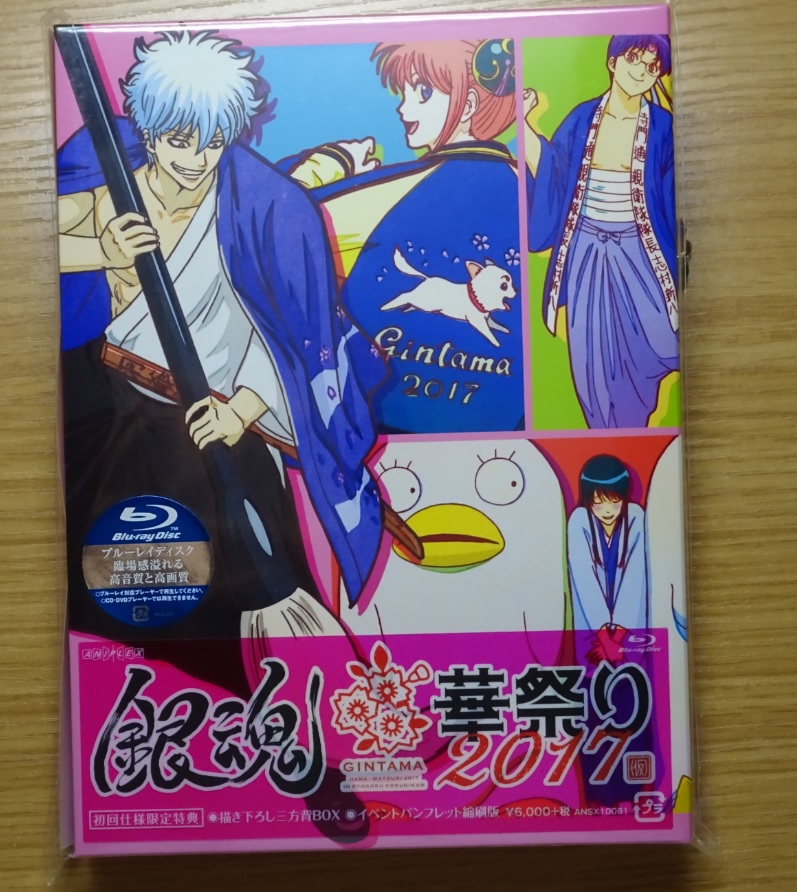 【Blu-ray】銀魂華祭り2017(仮)　描き下ろし三方背BOX・公演パンフレット縮刷版付き