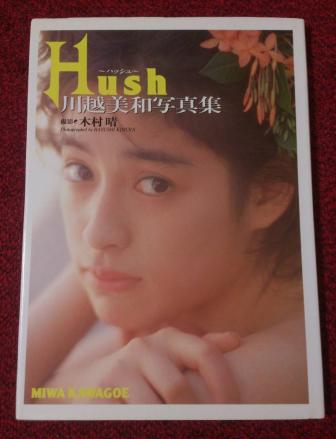 【35年前】川越美和直筆サイン＆ポートレート 川越美和 / Looking at You | soul respect records
