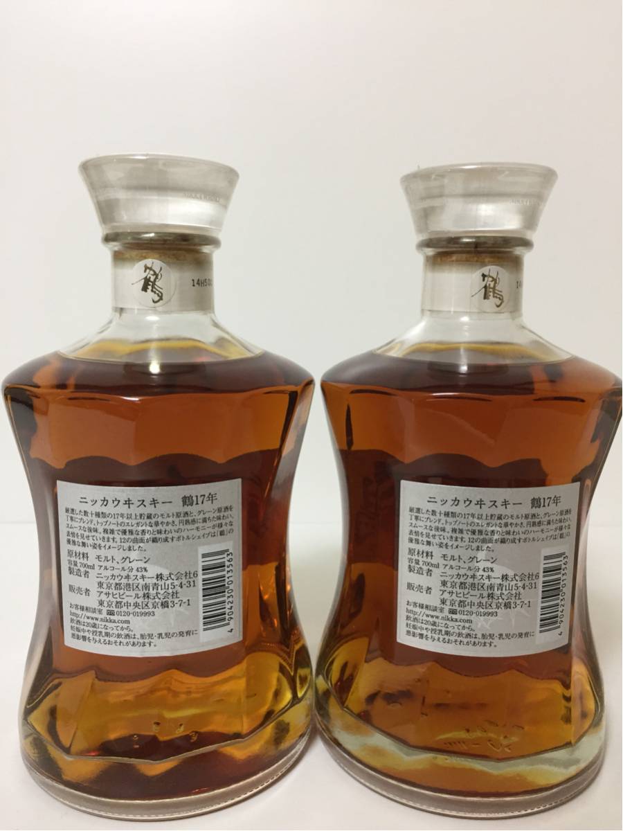 終売「鶴」17年 終売品 ニッカ 鶴17年 未開栓 箱なし 【