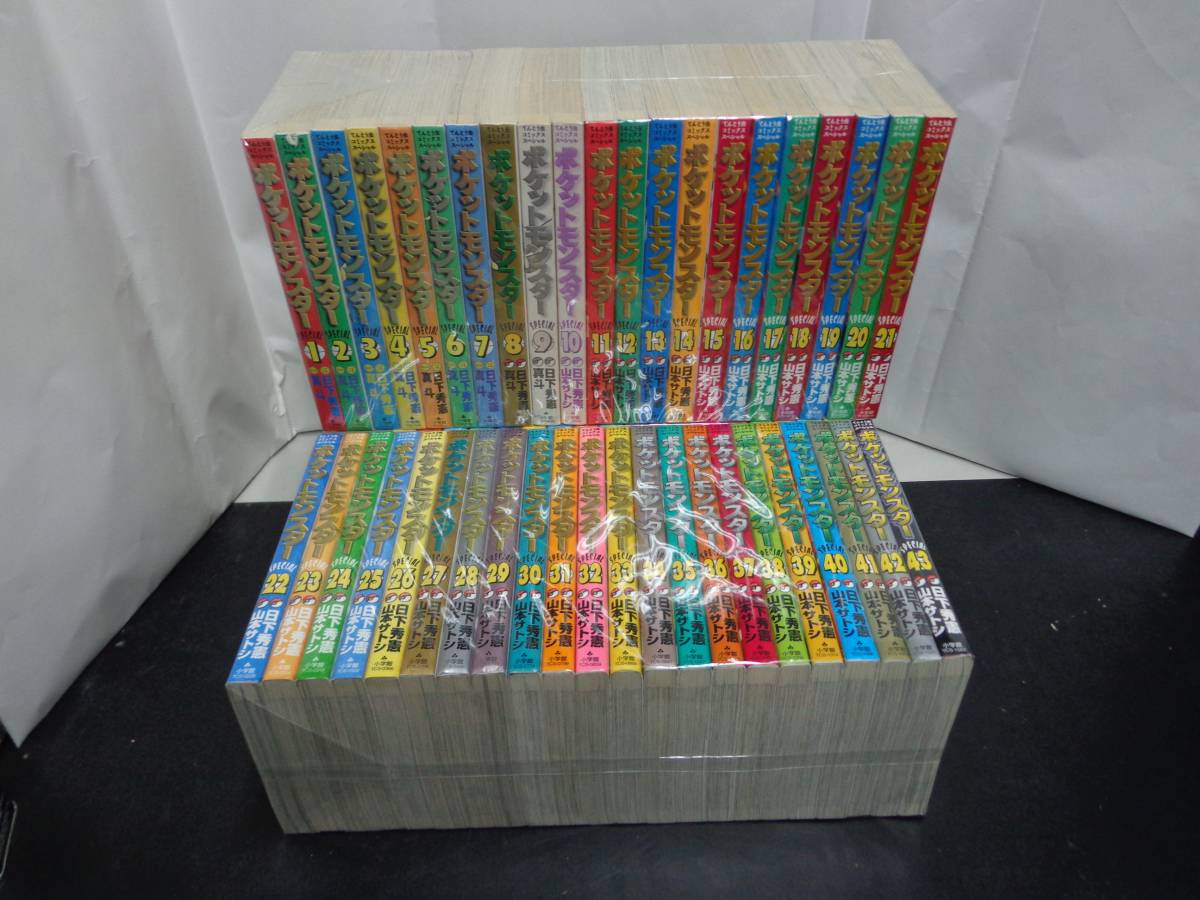ポケットモンスターSPECIAL 1～44巻セット 山本サトシ 日下秀憲
