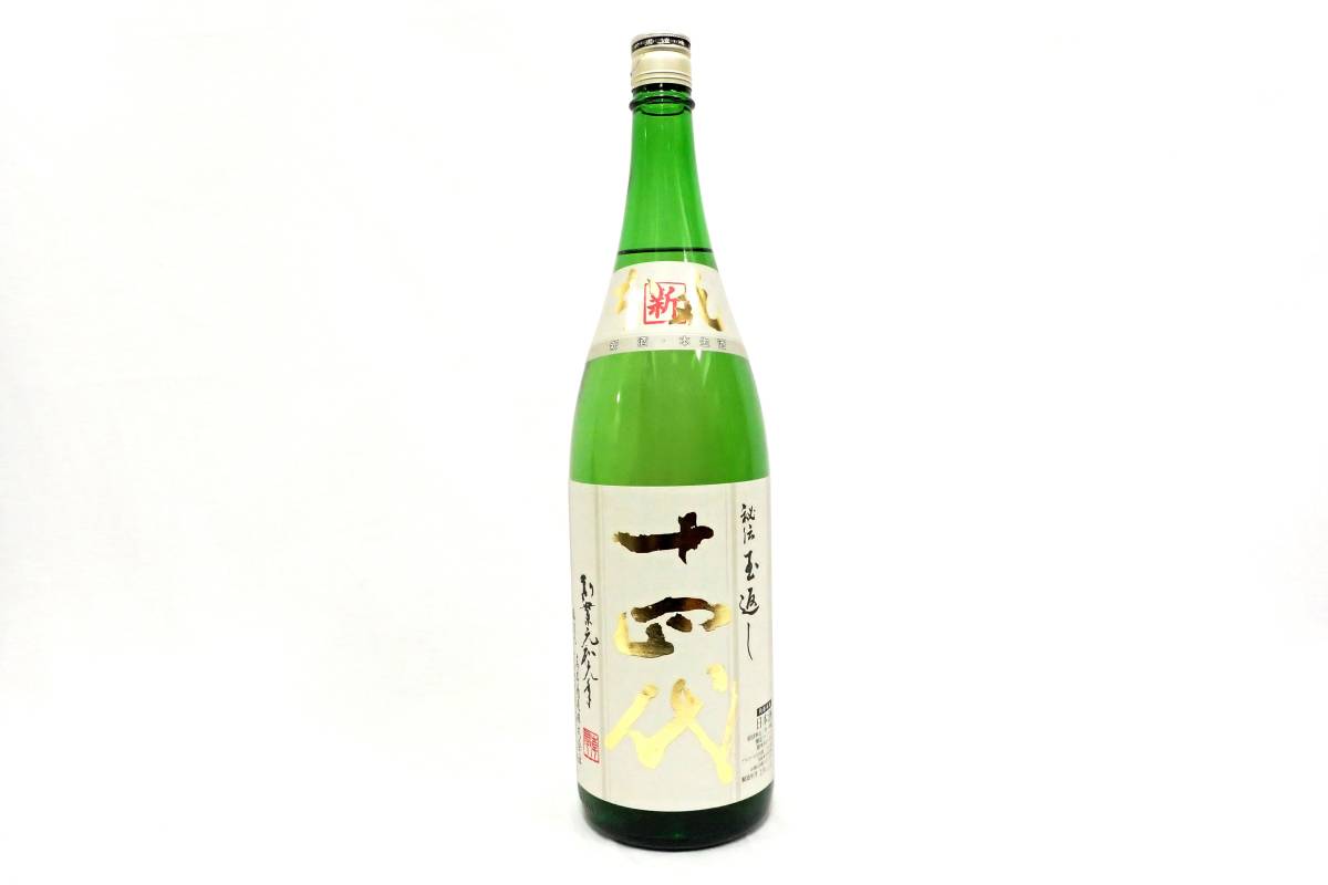 未開栓】十四代 角新 本丸 秘伝玉返し 日本酒 1800ml 15% 製造年月 