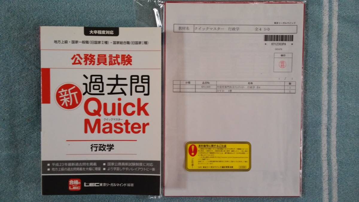 Master 公務員試験 政治学 行政学 過去問 社会学 - メルカリ 公務員 