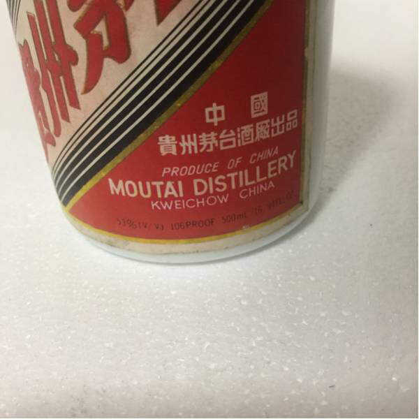 未開栓 貴州茅台酒 マオタイ酒 2019年 53%vol 500ml 中国 貴州茅台酒 未開栓 貴州茅台酒 マオタイ酒 2019年 53%vol 500ml 中国 貴州茅台酒