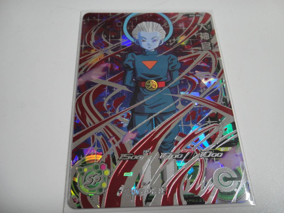 スーパードラゴンボールヒーローズ☆6弾☆SEC☆大神官☆SH6-SEC2