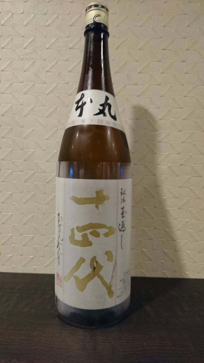 高木酒造 十四代 本丸 秘伝玉返し １８００ｍｌ 【即決＆スピード発送・クール便】