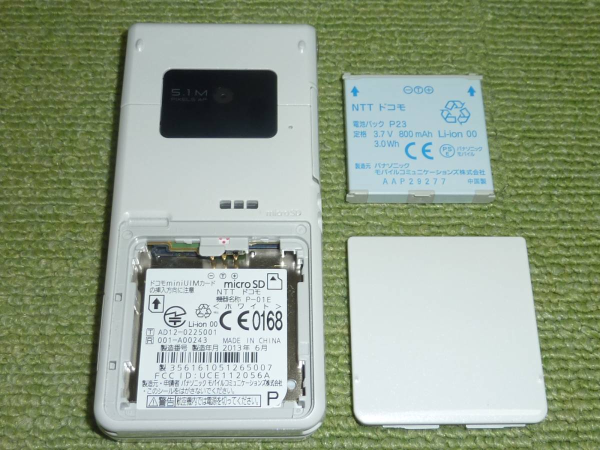 【超美品】★★ docomoドコモ　 P-01E　白ホワイト 充電卓上ホルダ＆補助充電バッテリー付★★_5