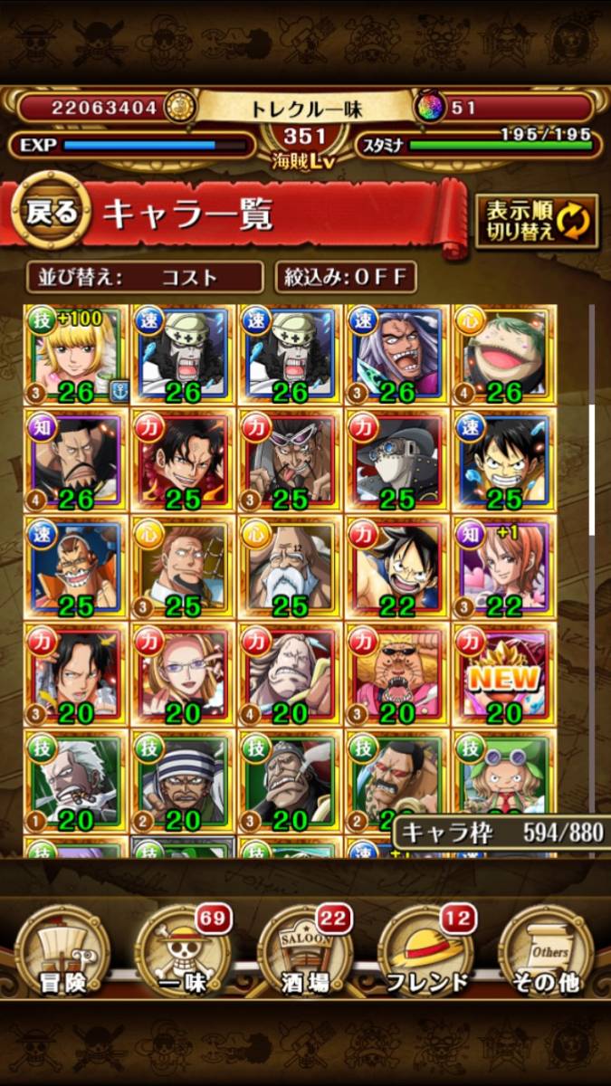 ワンピース トレジャークルーズ トレクル 課金アカウント 海賊レベル350 その他 売買されたオークション情報 Yahooの商品情報をアーカイブ公開 オークファン Aucfan Com