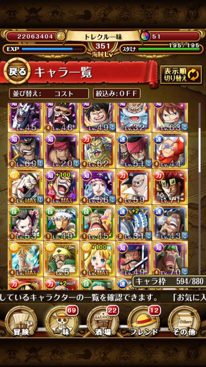 ワンピース トレジャークルーズ トレクル 課金アカウント 海賊レベル350 その他 売買されたオークション情報 Yahooの商品情報をアーカイブ公開 オークファン Aucfan Com