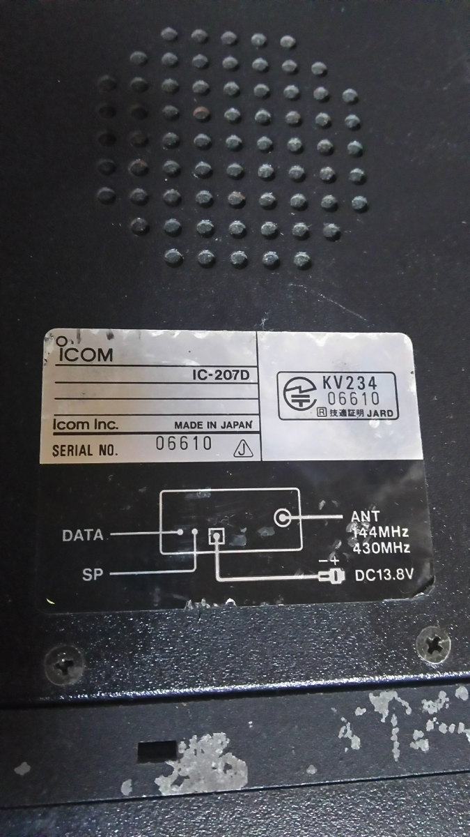 ICOM ic 207D 144 430 50w 35w アマチュア無線機 モービル ハイパワー