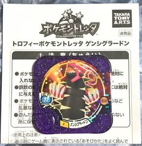 ゲンシグラードンのYahoo!オークション(旧ヤフオク!)の相場・価格を