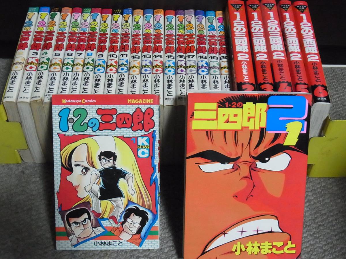 1・2の三四郎 全巻セット1～20巻+1・2の三四郎2 全巻セット1～6巻