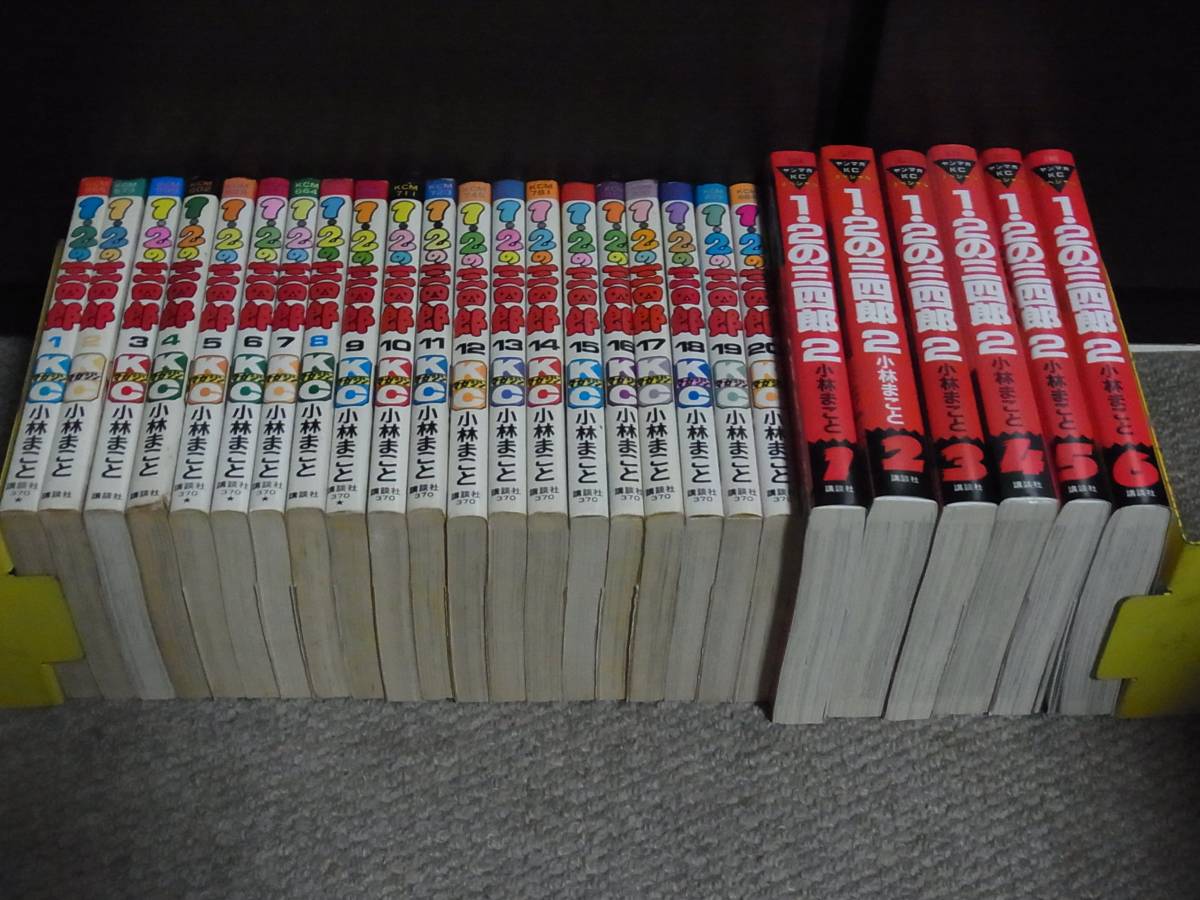 1・2の三四郎 全巻セット1～20巻+1・2の三四郎2 全巻