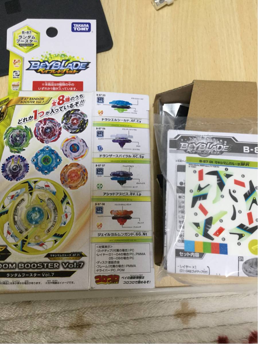 新品】マキシマムガルーダ