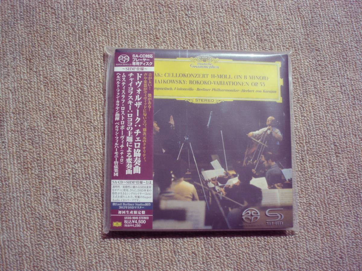SACD 未開封新品 ロストロポーヴィチ ベルリンフィル ドヴォルザーク チェロ協奏曲 シングルレイヤー_1