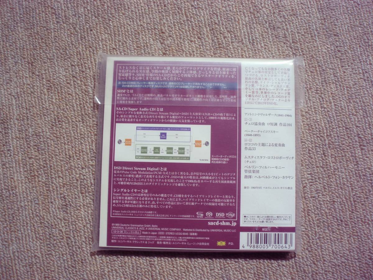 SACD 未開封新品 ロストロポーヴィチ ベルリンフィル ドヴォルザーク チェロ協奏曲 シングルレイヤー_2