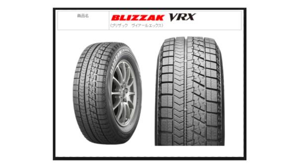 ■2017年製 ブリザックVRX 165/70R14 165/70/14 BLIZZAK 税込 v
