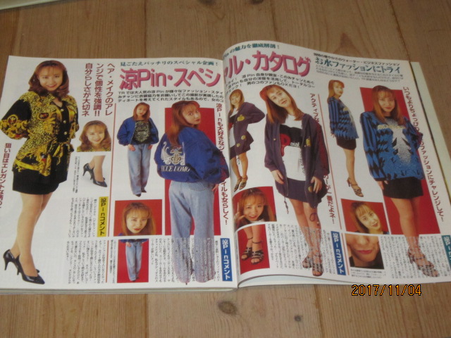 絶版 ティーンズロード1998年3月号 暴走族レディース大阪連合修羅刺繍