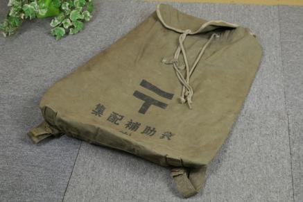 本物保証，お得 昭和レトロ 郵便局 古い集配補助袋 リュック 珍品 当時物(その他)｜売買されたオークション情報、yahooの商品情報をアーカイブ公開 - オークファン その他