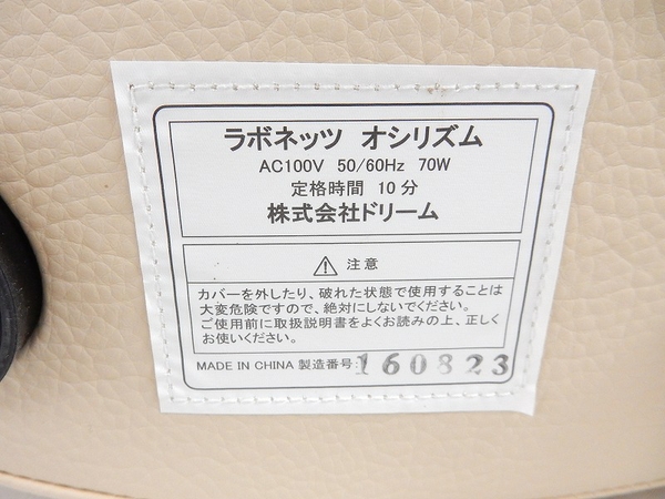 ラボネッツの中古が安い！激安で譲ります・無料であげます ラボネッツ