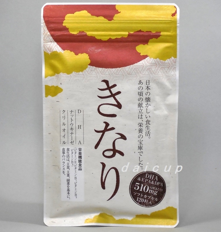 きなり　DHA　EPA　切手可　さくらの森
