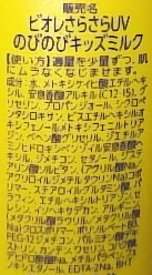 新品/未使用◆日焼け止め◆サンメディック/スポーツビューティ/ビオレ_3