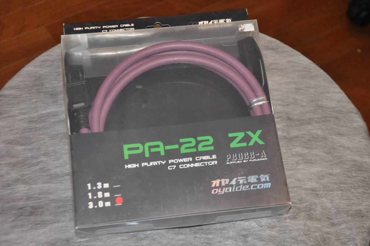 オヤイデ 電源コード PA-22 ZX(1.8m) 中古品 オーディオ機器 音響用