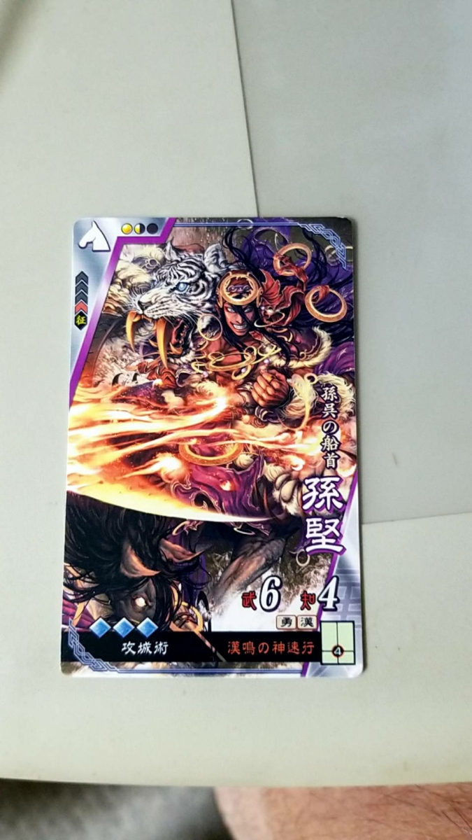 三国志大戦4　晋　 将器揃い　SRのみ 三国志大戦4 神将器☆ SR献帝 守城 速速速 - 三国志大戦トレーディング