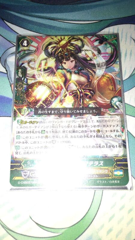 ヴァンガード 八千代の日輪 アマテラス ヴァンガード 八千代の日輪 アマテラス SP 2 【公式通販】