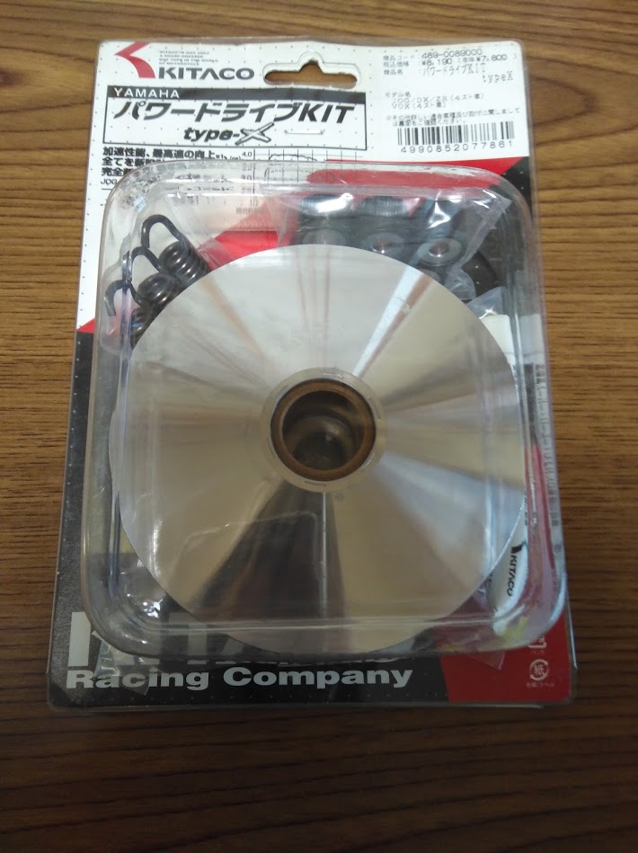 キタコ☆パワードライブKIT☆typeX☆489-0089000☆JOG/DX/ZR(4スト車)/VOX(4スト車)