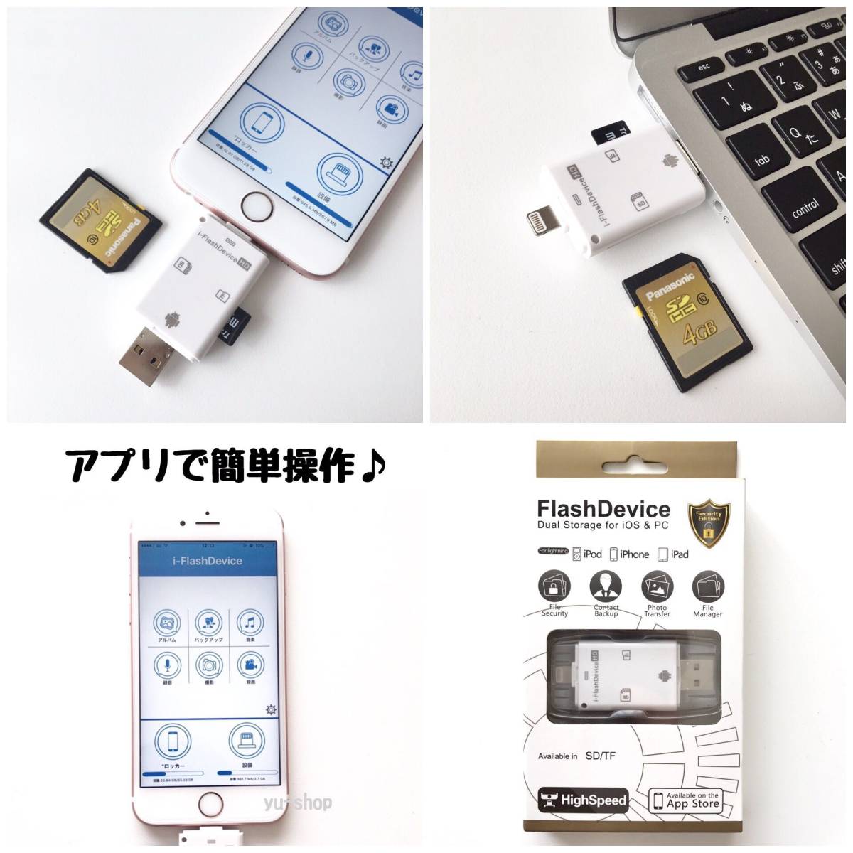 ★iPhoneのデータ保存・移行SDカードリーダー★_2