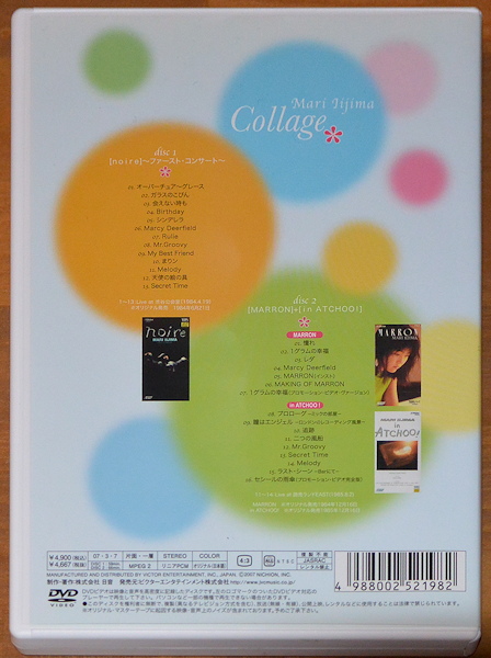 飯島真理 Collage（コラージュ）DVD 2枚組 【公式通販】