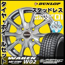 軽自動車 13インチ スタッドレスタイヤ ホイール 4本セット ライフ 組込バランス込 ダンロップ WM01 155/65R13 155/65-13